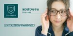 トライガードのイメージ写真