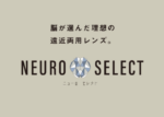ニューロセレクトのロゴ
