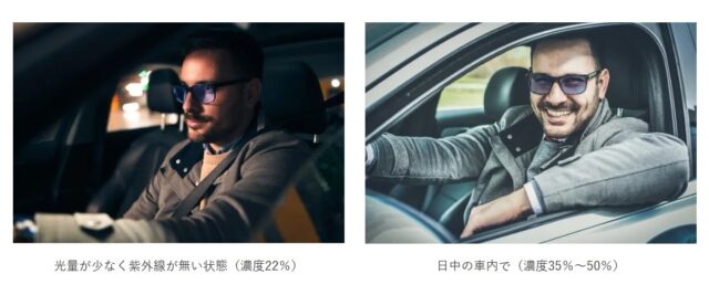 ネオコントラスト可視光調光レンズ_車中では濃度が薄い。