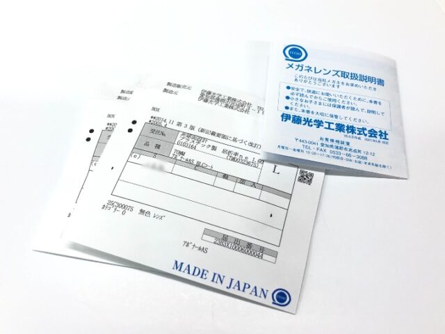 伊藤光学の外面非球面レンズのブルーライトカットコート