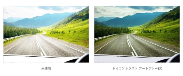 日中の車内でのレンズ濃度と見え方。
