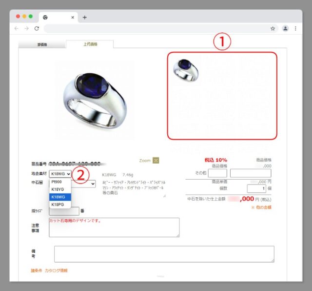 オーバルミックスカット用の空枠。ジュエリー リフォーム（リメイク）用