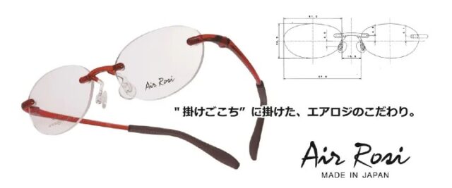 掛け心地に掛けたエアロジ イメージ画像