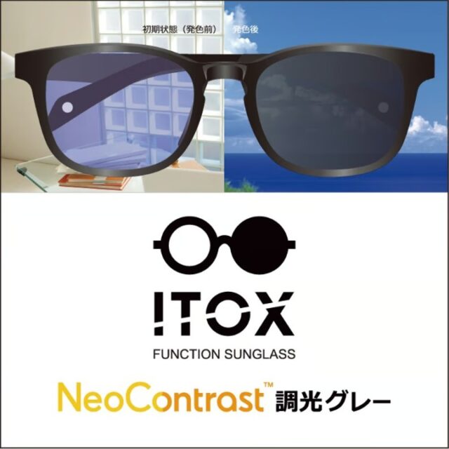 ITOXイトックス ネオコントラスト調光グレー 機能性サングラス