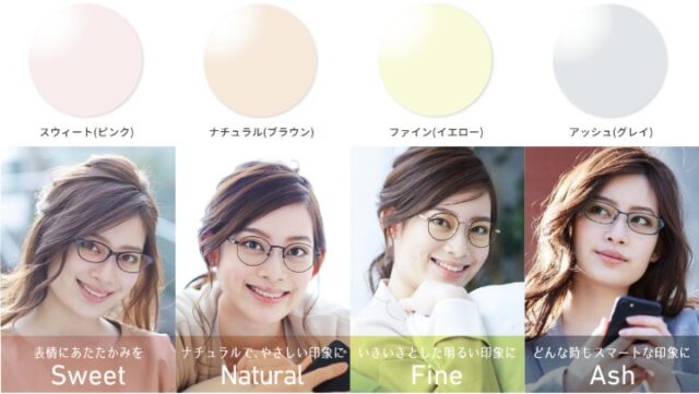 HOYAレイガード435 ブルーライトカット カラーバリエーション