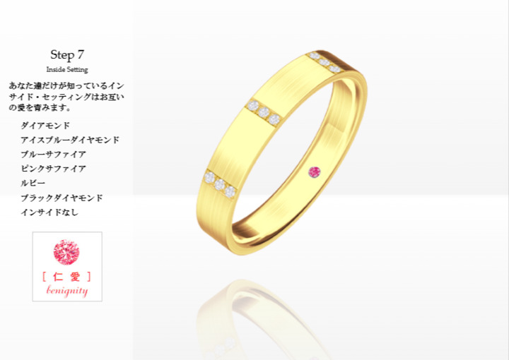 鍛造マリッジリングcoordi（コーディ）K18YG注文ステップ07内側セッティング ダイアモンド種類