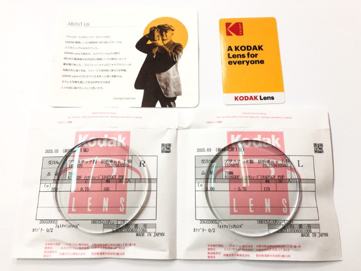 Kodak InstaSheades調光レンズの丸生地を撮影した写真