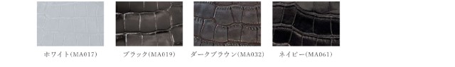 アリゲーター艶無し時計ベルトのカラーバリエーション、大理石模様のワニ革マット色見本