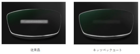 傷に強い傷防止コート