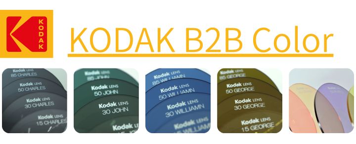 コダックレンズ B2Bカラーのイメージタイトル
