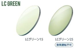 イトーレンズ LCDカラー LCグリーンのレンズカラーサンプル。目に優しい緑がかったブルーライトカットレンズ。
