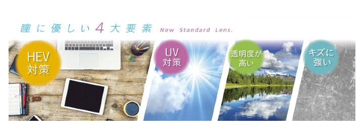 伊藤光学のメニモレンズの特徴を説明する画像。HEV対策、UV対策、高い透明度、傷に強いエセンシアコートをイラストで紹介。島根県松江市のメガネ時計宝飾 長谷川時計店で提供。