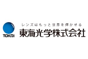 レンズメーカー「東海光学」