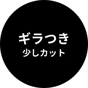 薄い濃度の偏光機能レンズ特徴「ギラつき・雑光を少しカット」