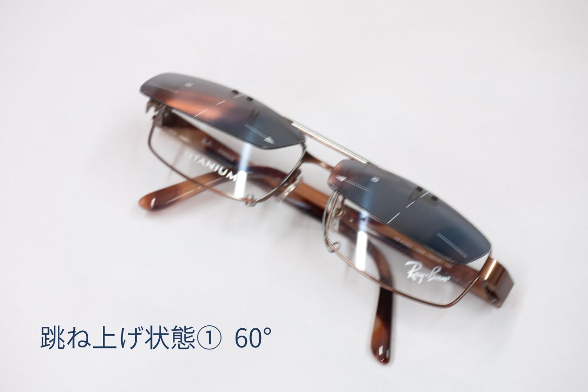 シーザーフリップ2跳ね上げ1段階目（60度）