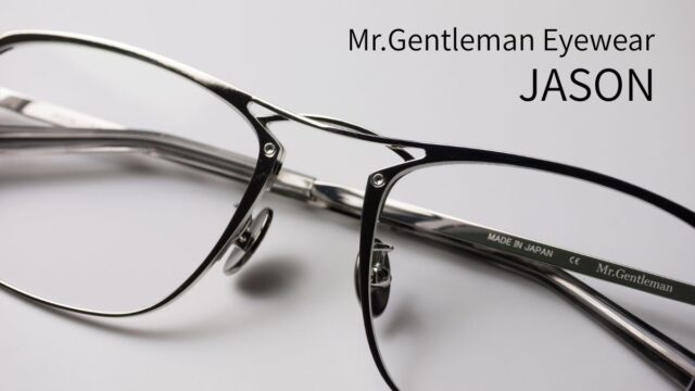 ミスタージェントルマンアイウェア JASON スクエア型ツインブリッジフレーム ジェイソン・ステイサムをイメージ 松江市長谷川時計店