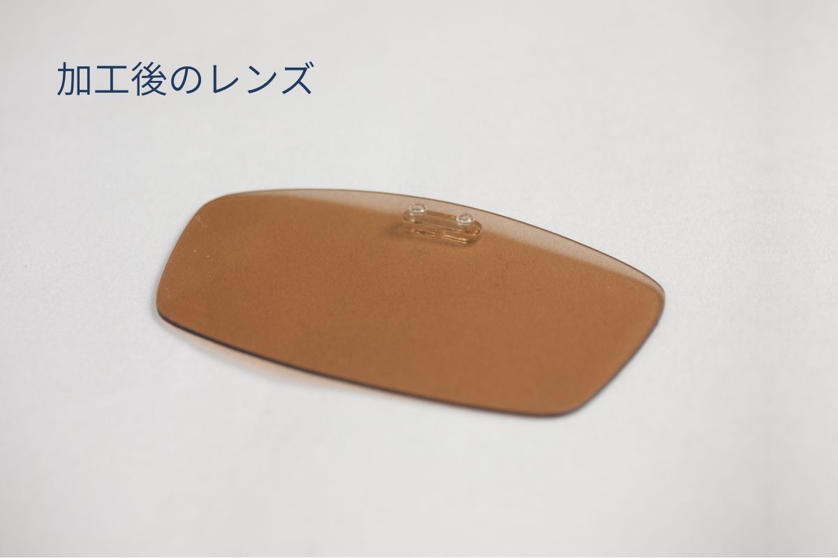 メガネのレンズシェイプに合わせてカットした偏光レンズ