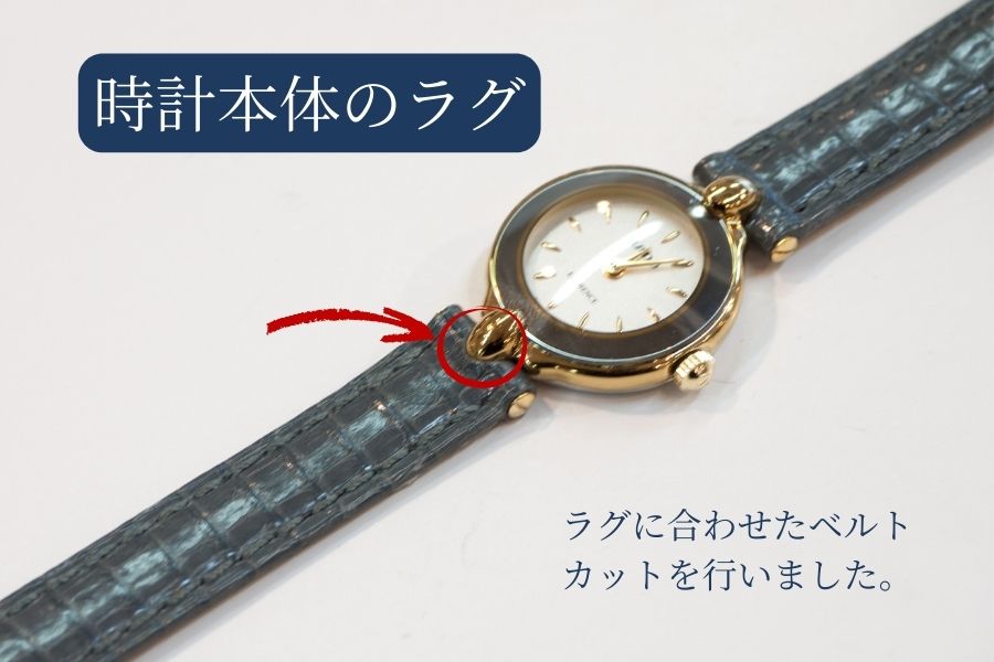 ラドー腕時計センターラグ アーモンド形状部のベルトかッと